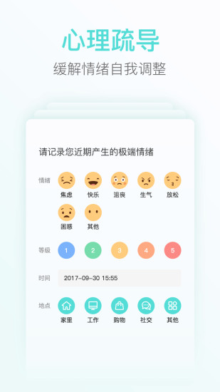 心鏡軟件