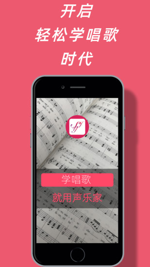聲樂家
