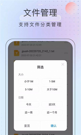 黑馬優(yōu)化衛(wèi)士手機(jī)版