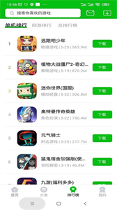 223游戲樂(lè)園無(wú)廣告版截圖