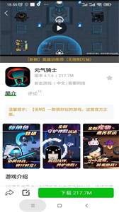 223游戲樂(lè)園無(wú)廣告版截圖