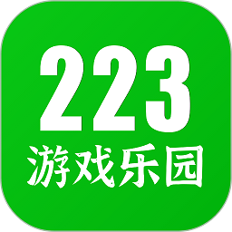 223游戲樂園最新版