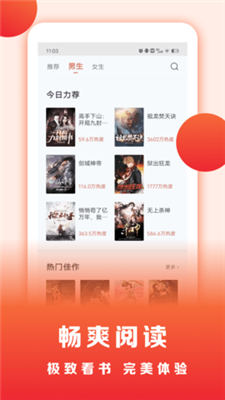 浩看小說APP