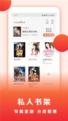 浩看小說APP