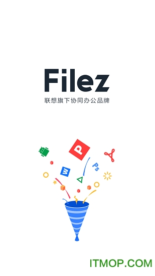 聯(lián)想filez官方版
