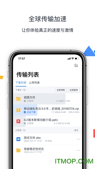 聯(lián)想filez官方版