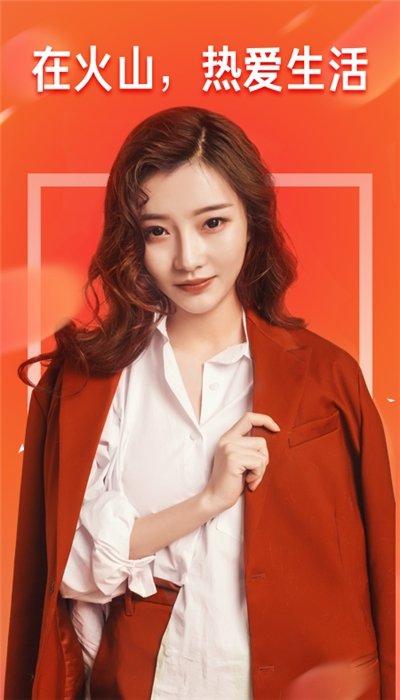 抖音火山版2023安卓版