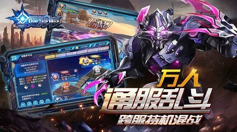 星際裂痕
