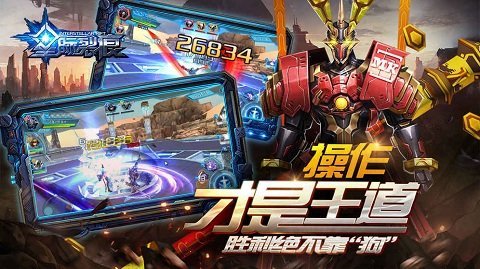 星際裂痕