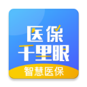 醫(yī)保千里眼