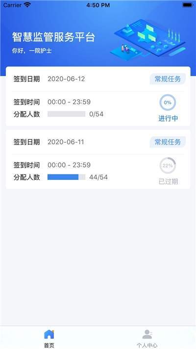 醫(yī)保千里眼