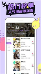 嗶哩嗶哩漫畫舊版截圖
