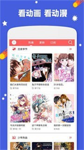 嗶哩嗶哩漫畫舊版截圖