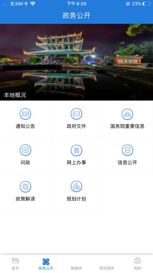 侨乡容县客户端
