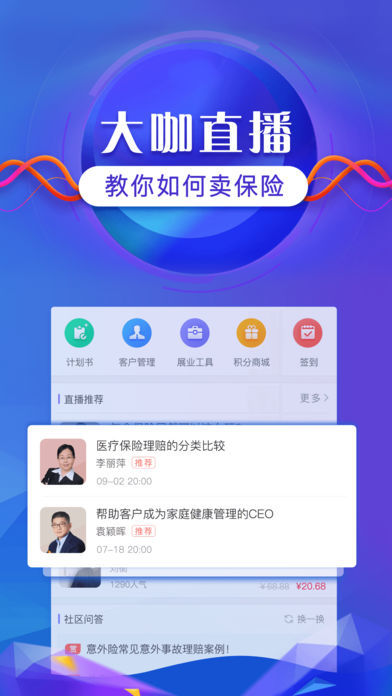 隨身保典