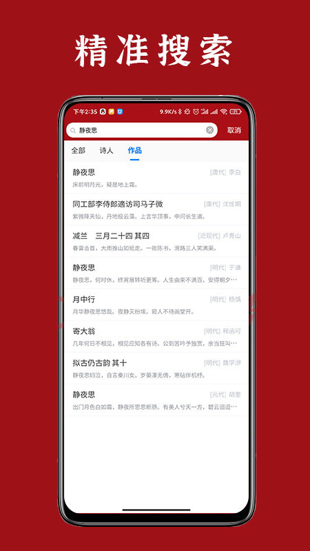詩詞匯網(wǎng)
