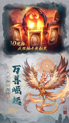 狂點萌獸