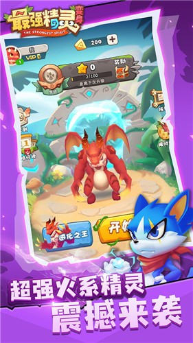 最強(qiáng)精靈變身