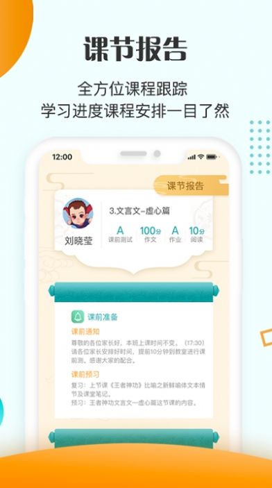 豆神教育手機(jī)版
