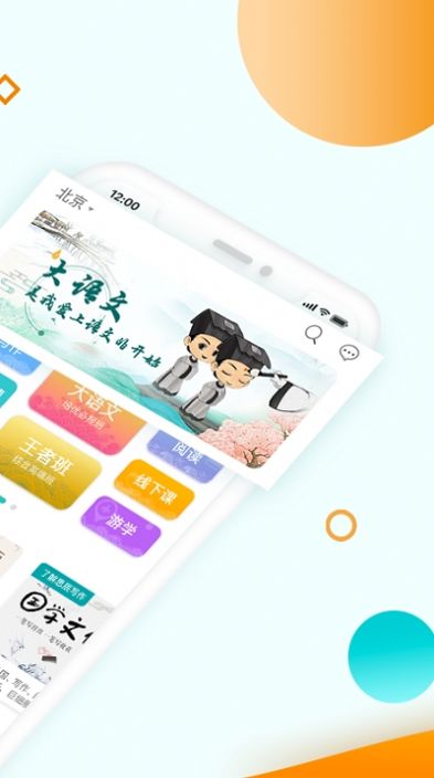 豆神教育手機(jī)版
