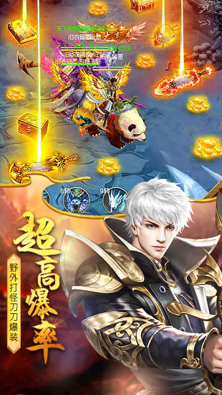 太古封魔錄送魔巨人