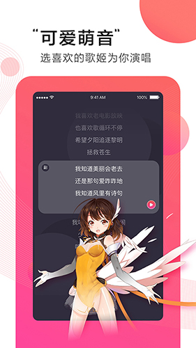 第九音安卓版