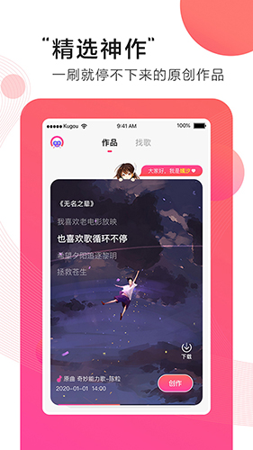 第九音安卓版