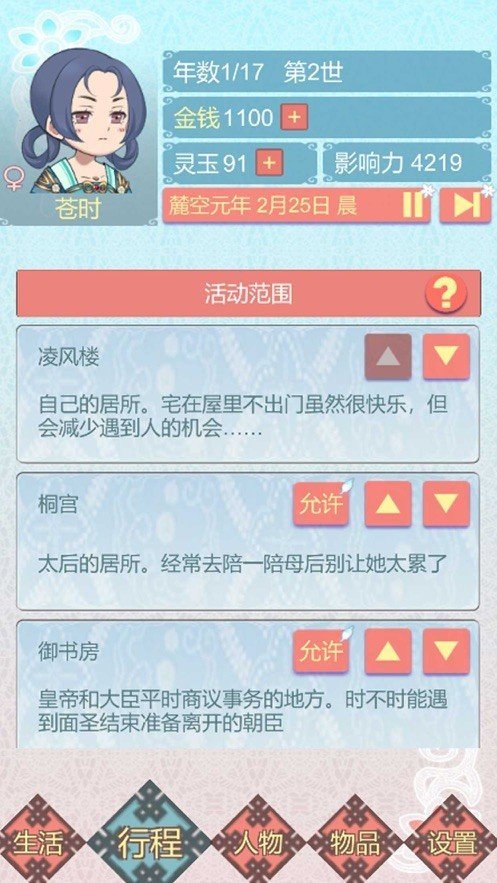 重生長公主的日常游戲