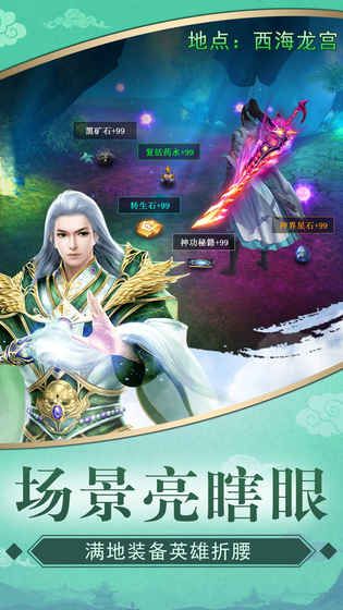 天劍凌云手游安卓版