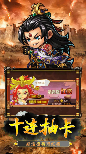 三國(guó)q傳手游