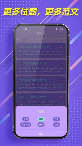 作文全能王APP免費(fèi)版