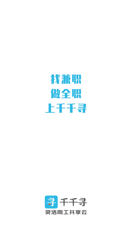 千千尋