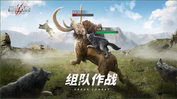 巨獸戰(zhàn)場(chǎng)野狼覺醒游戲