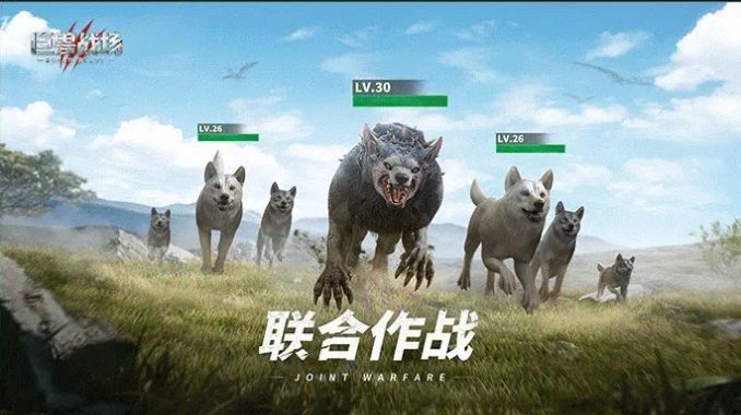 巨獸戰(zhàn)場(chǎng)野狼覺醒游戲