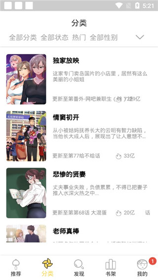 呀哈漫畫