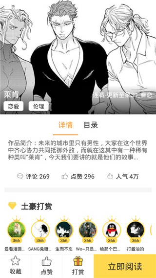 呀哈漫畫