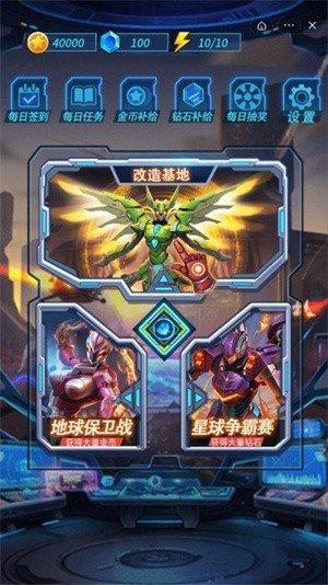 熱血機甲進化