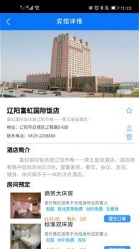 遼陽文旅