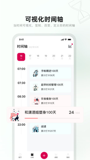 趁早行動(dòng)