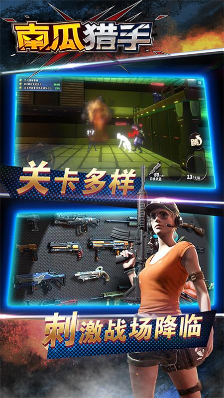南瓜獵手