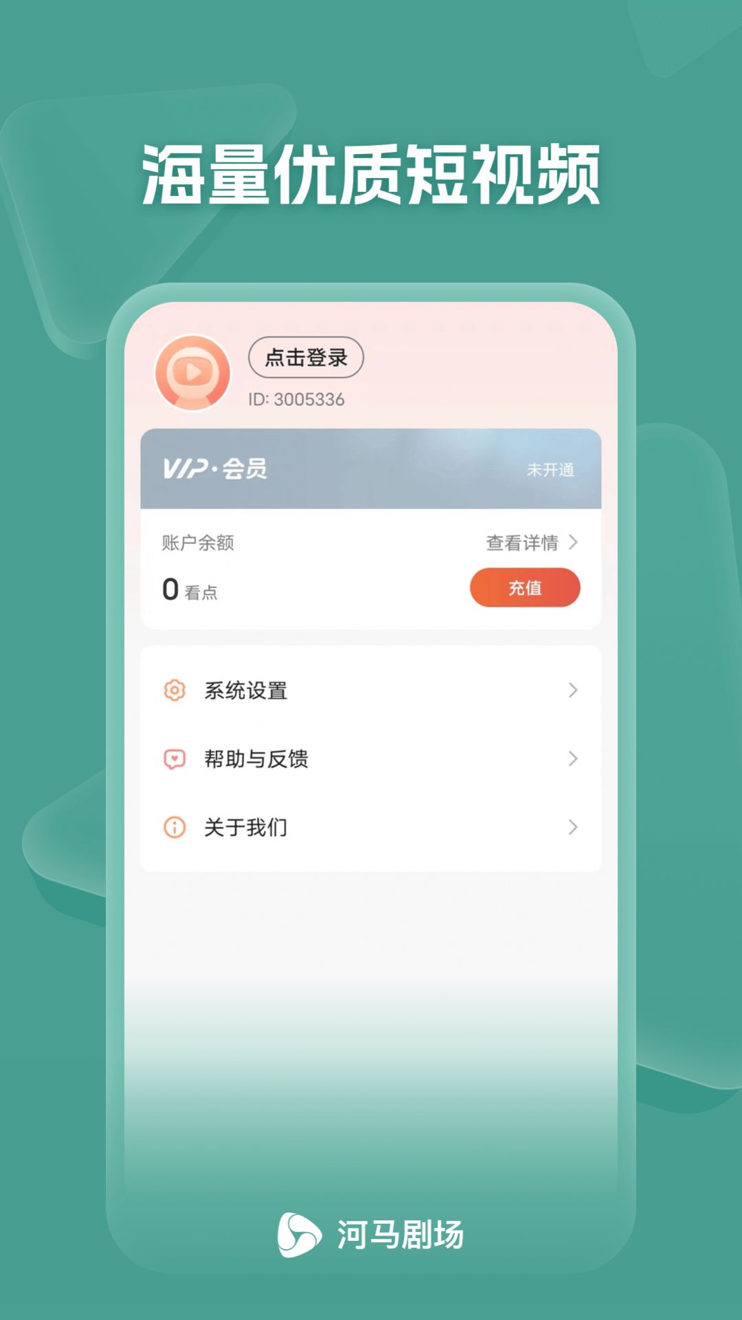 河馬劇場(chǎng)