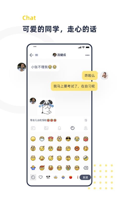 青芒校園安卓版