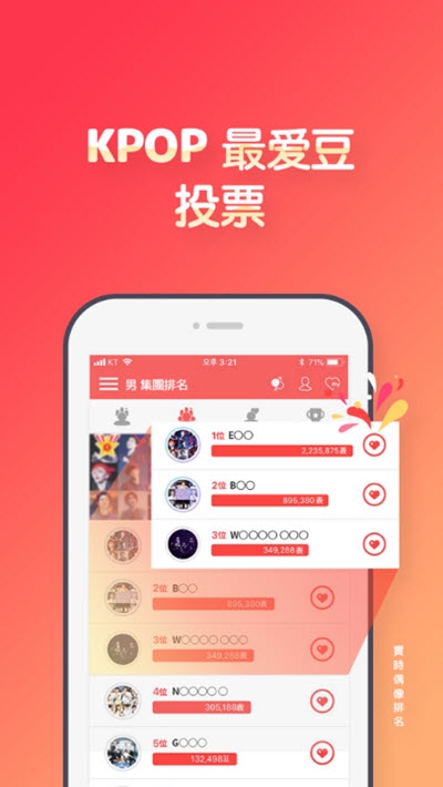 韓愛豆2022