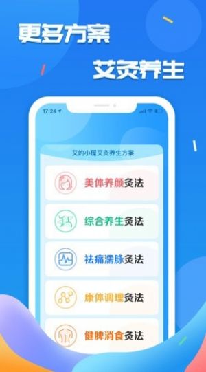 艾的小屋軟件