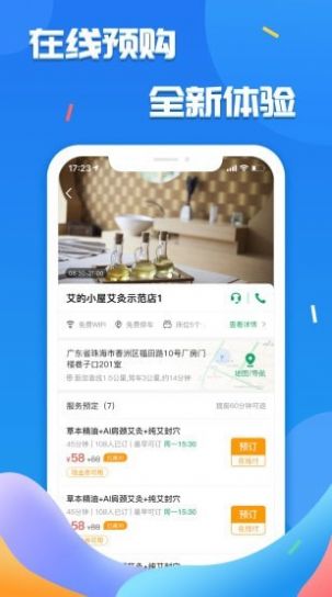 艾的小屋軟件