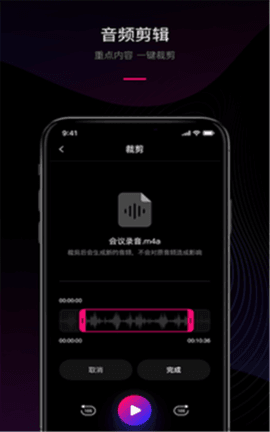聲音轉(zhuǎn)文字工具