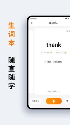 蘿卜詞典