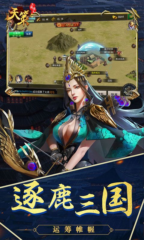 三國(guó)演義之天策