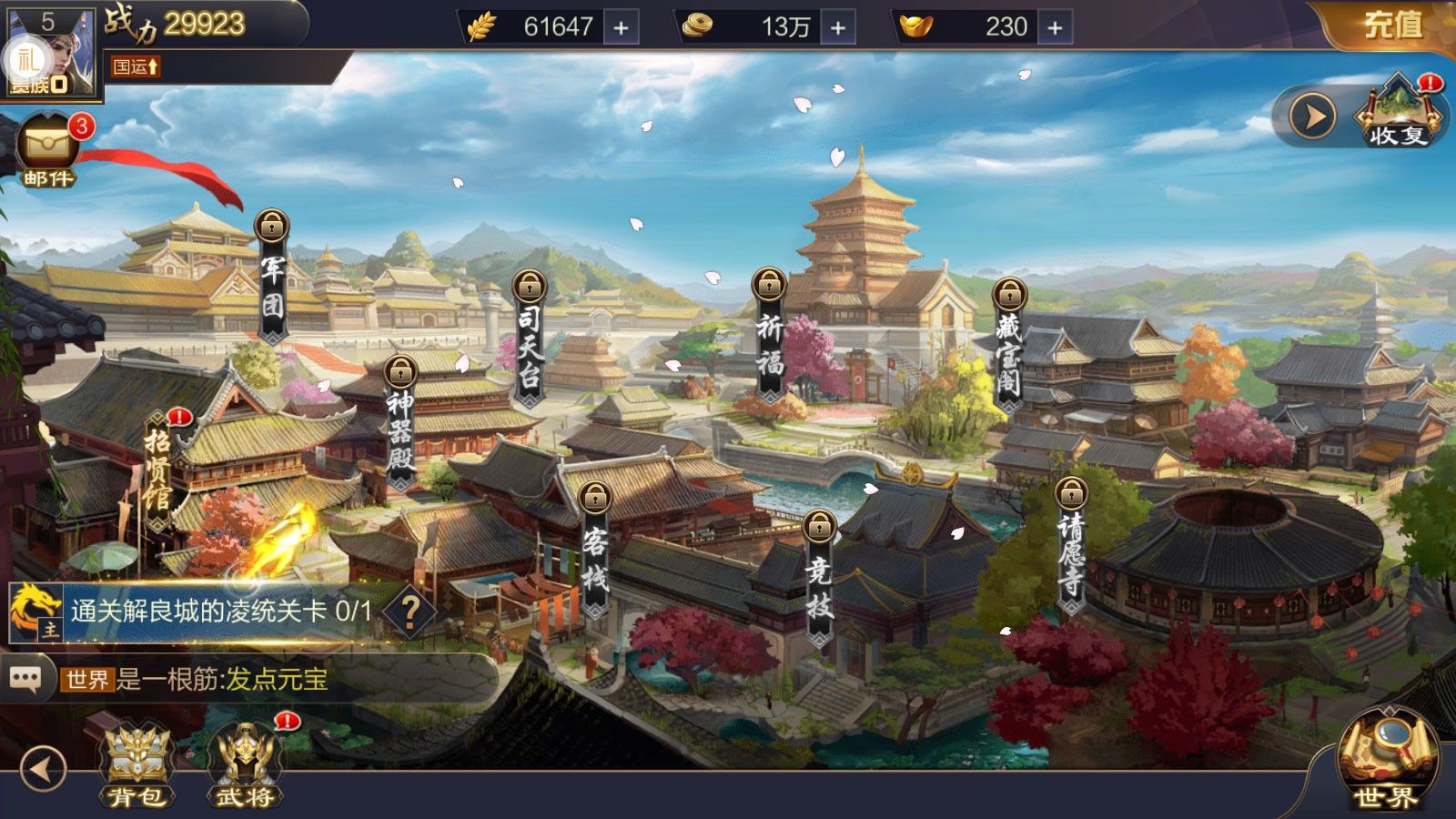 三國志國戰(zhàn)版360版本