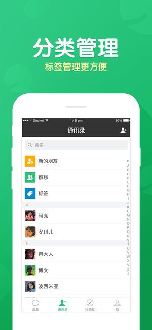 鄉(xiāng)聊官方版